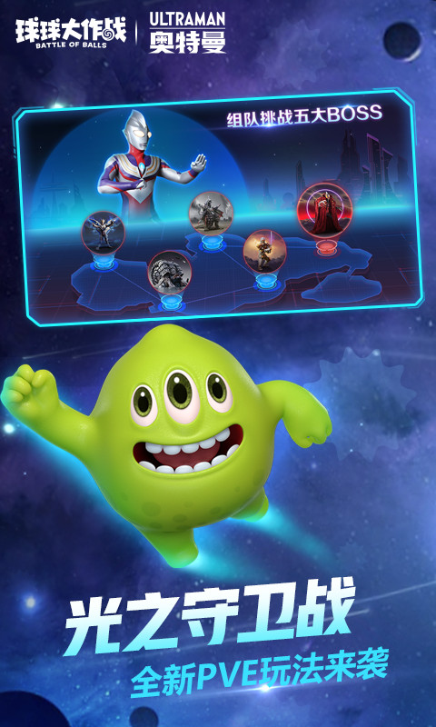 球球大作战(手机版)