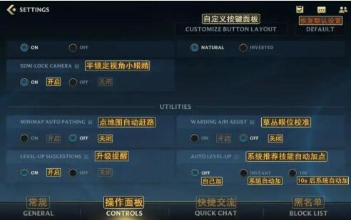 lol手游设置翻译图