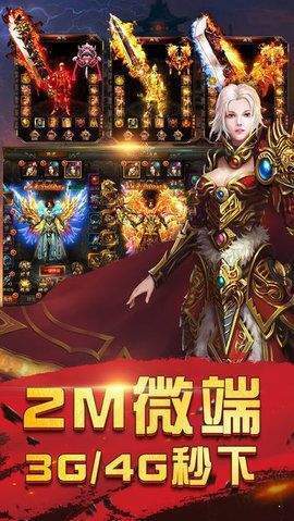 1.80热血战神版本