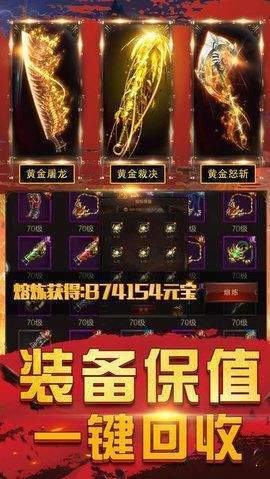 1.80热血战神版本