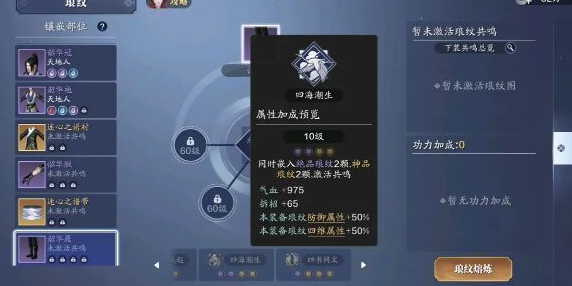 天涯明月刀手游琅纹怎么熔炼