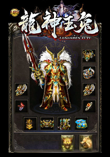 1.85龙神玉兔大极品