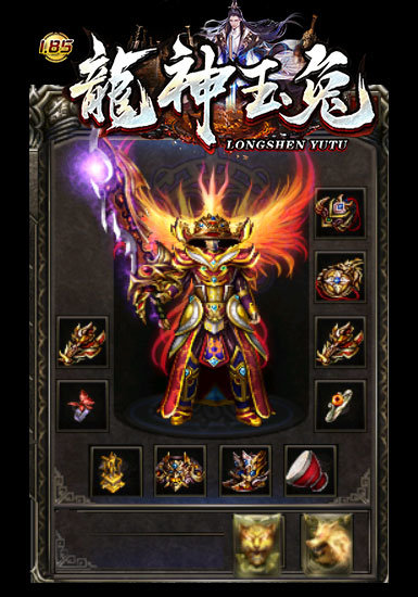 1.85龙神玉兔大极品