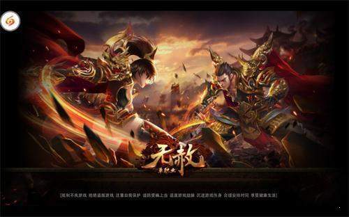 无赦单职业传奇