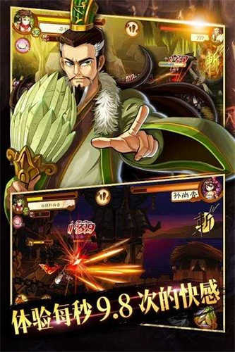 狂斩三国3经典版破解版