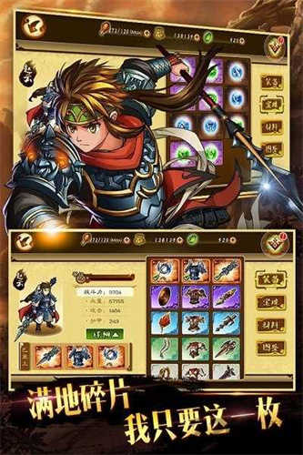 狂斩三国3经典版破解版