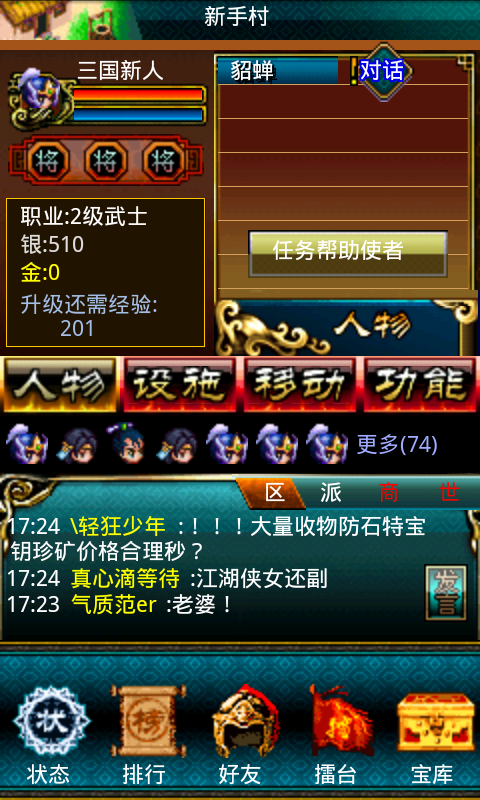 汉风幻想三国ol(正版)