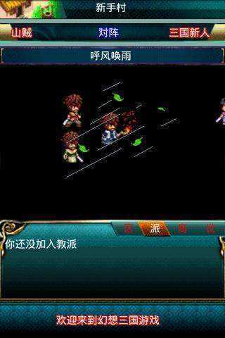 汉风幻想三国ol(正版)