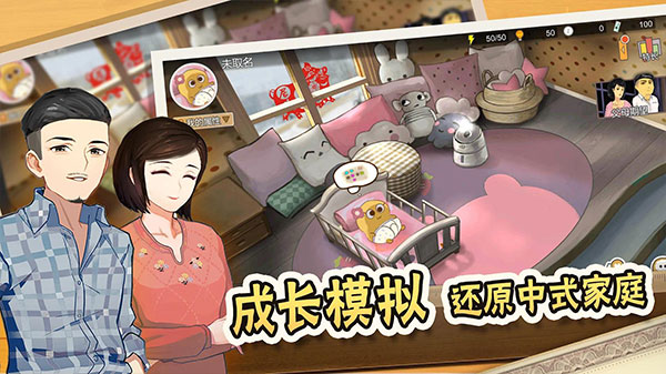 中国式家长(女儿版手机版)