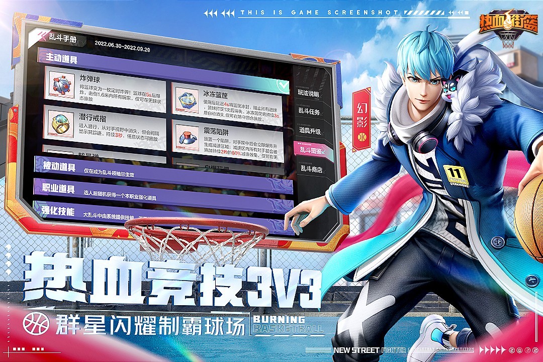 热血街篮(手游官网版)