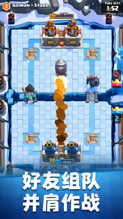 Clash Royale(皇室战争)