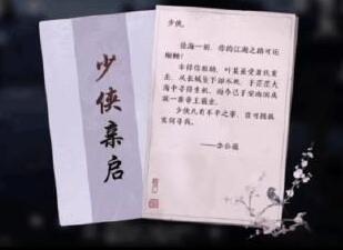 天涯明月刀手游逆天改命按钮在哪里