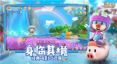 摩尔庄园(官网版)