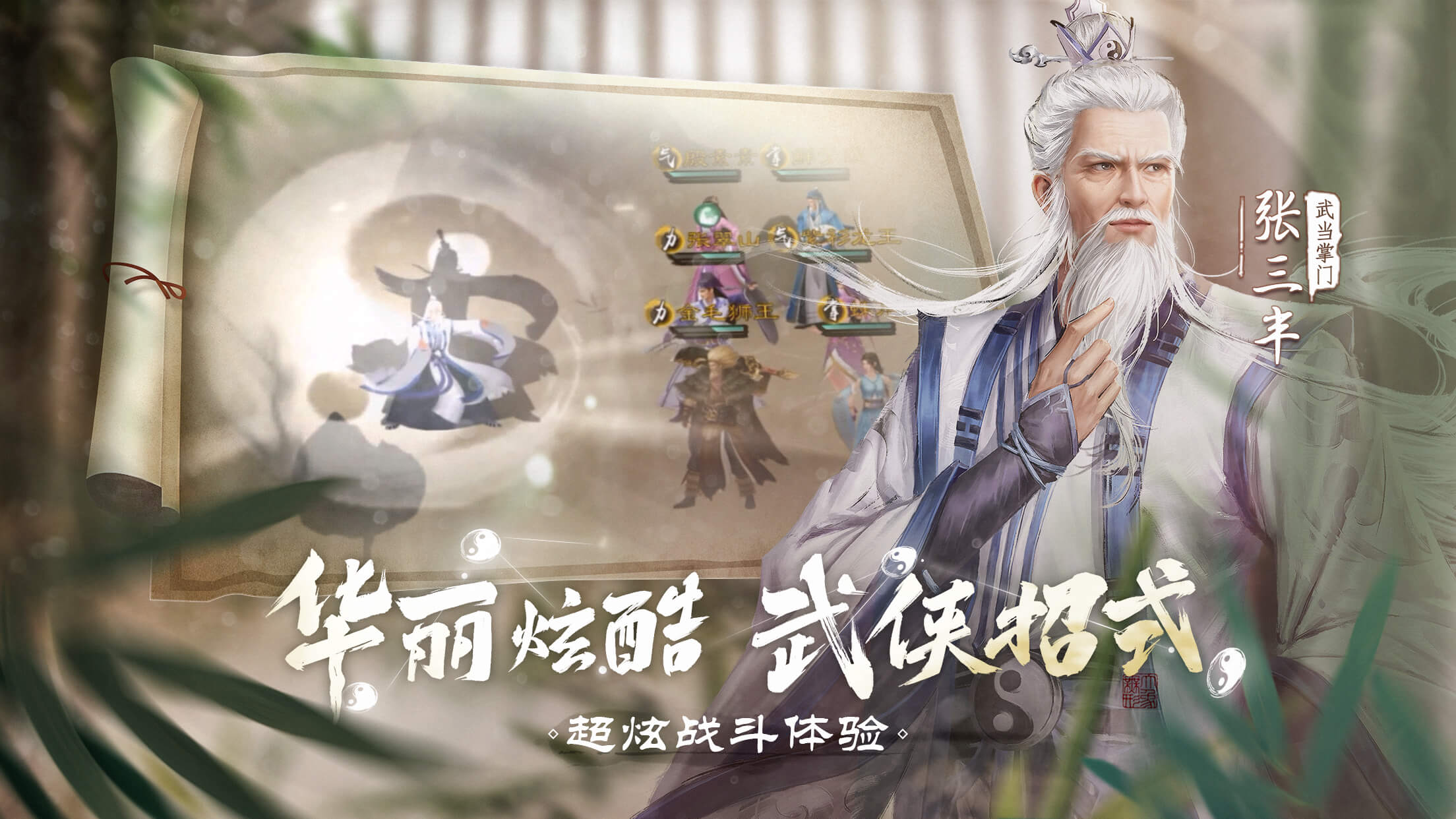 新倚天屠龙记(手游官网版)