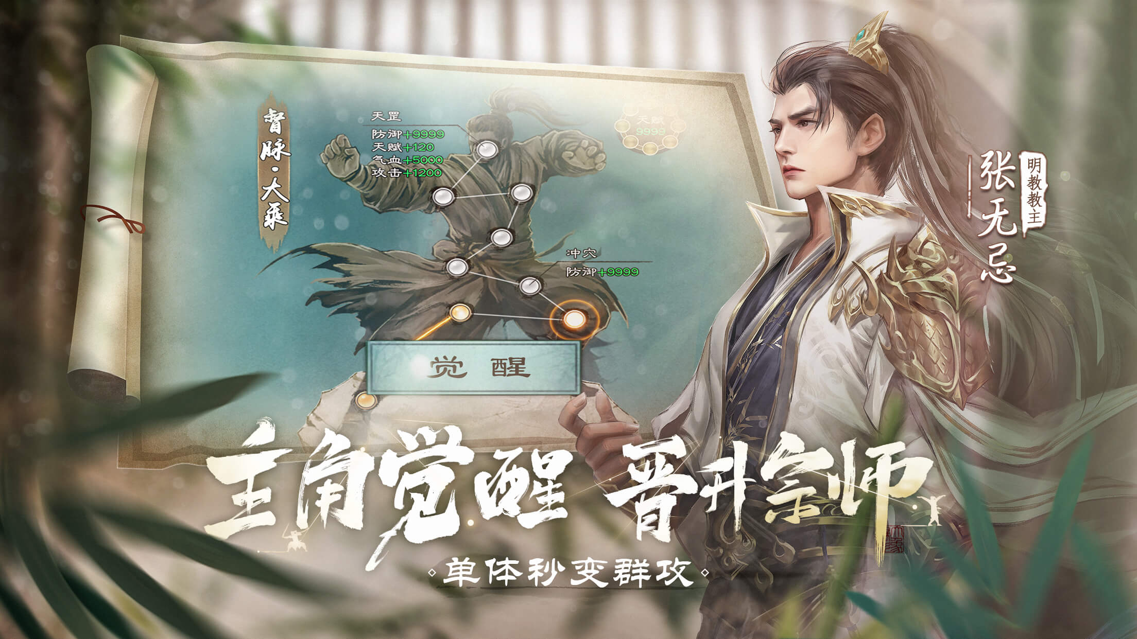 新倚天屠龙记(手游官网版)