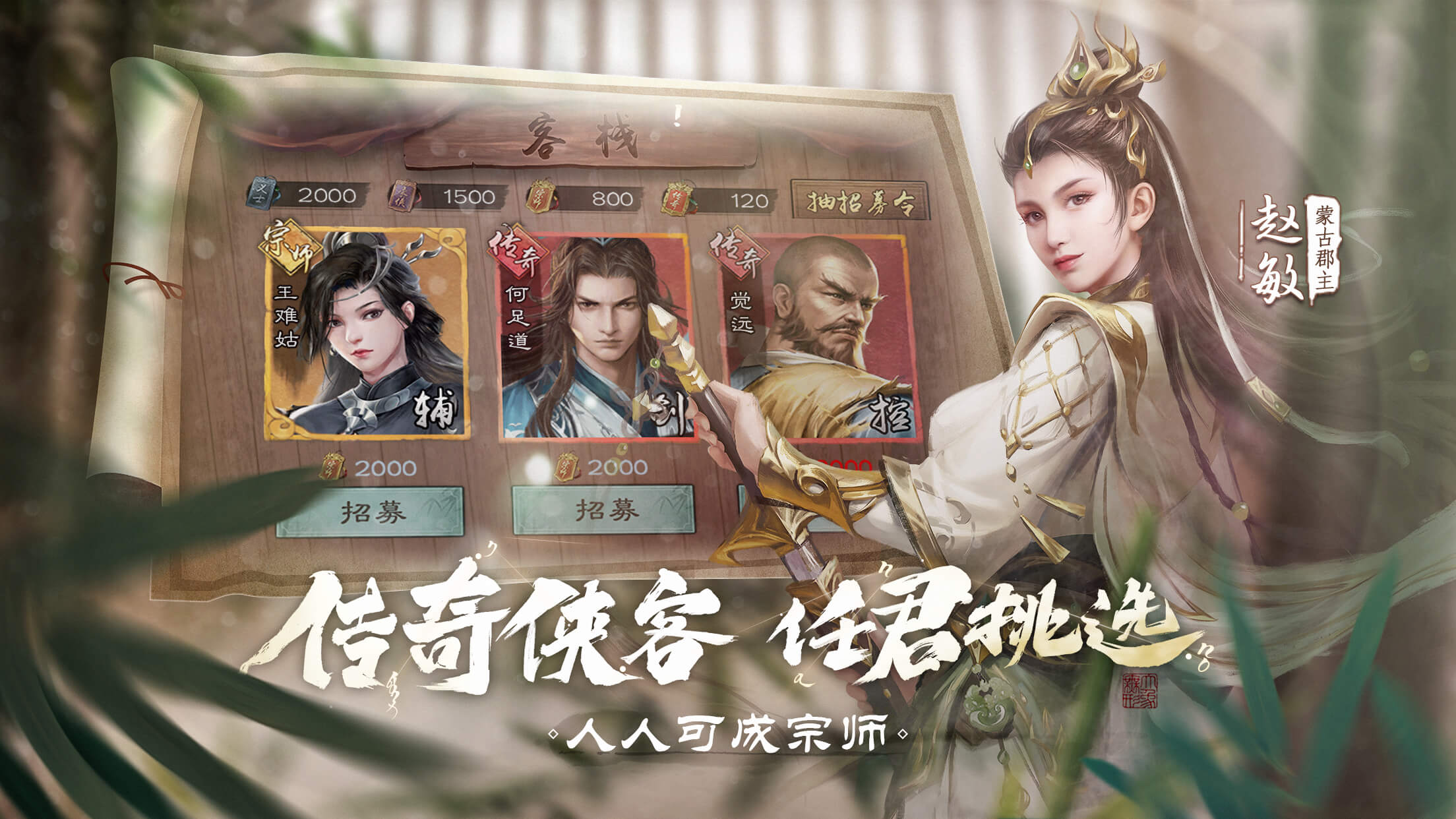 新倚天屠龙记(手游官网版)