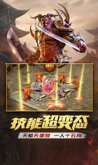 新开传奇1.95合击