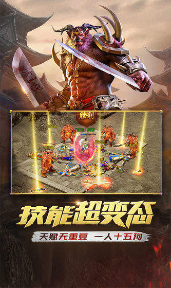 新开传奇1.95合击