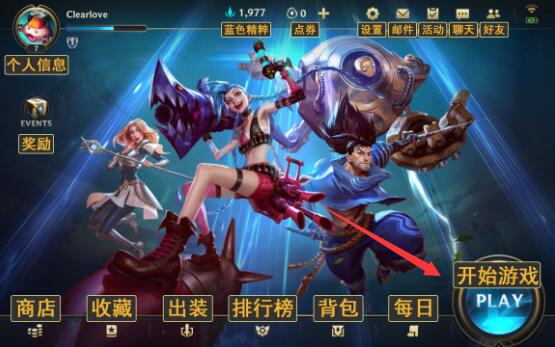 lol手游排位在哪里看