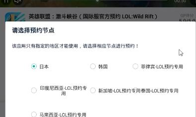 英雄联盟手游账号怎么注册