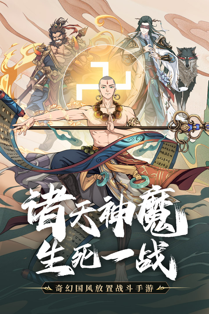 挂机吧兄弟(安卓版)