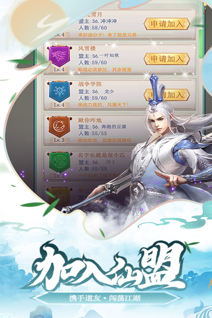 少年刀剑笑手游官网版