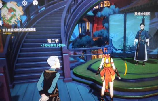 原神神霄折戟录卷3在哪