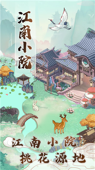 江南小院(正版)