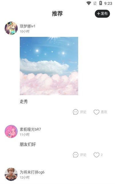 樱花迷你秀(2022最新版)