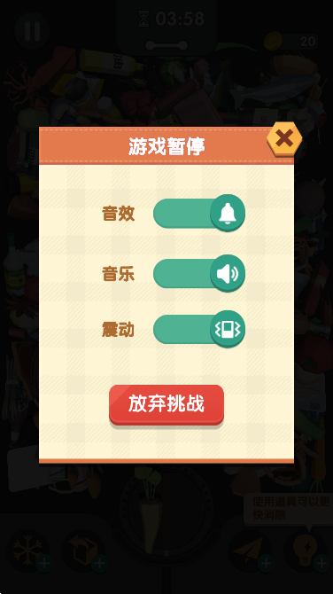 美食大作战(手机版)