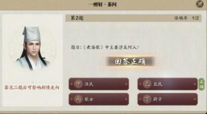 天涯明月刀手游奇遇白衣卿相攻略