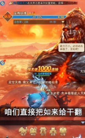 暗黑西游悟空传完整版