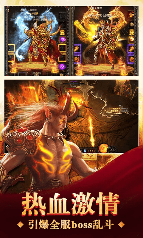 新开1.80复古传奇