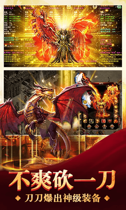 新开1.80复古传奇