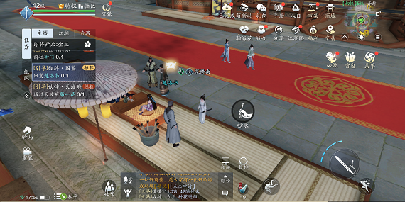 天涯明月刀手游星运答题在哪