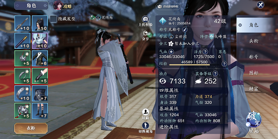 天涯明月刀手游星运答题在哪