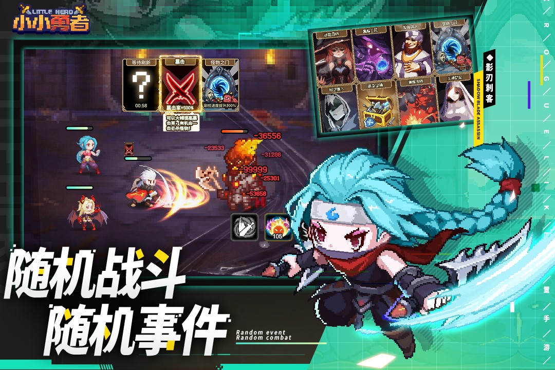 小小勇者(折扣服)