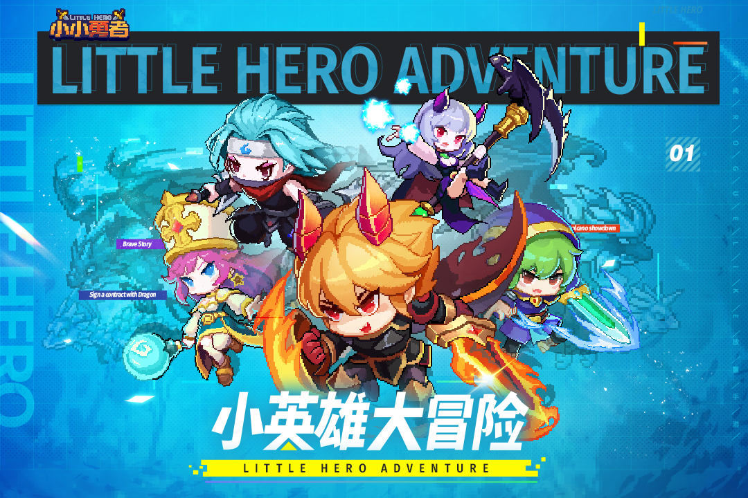 小小勇者(折扣服)