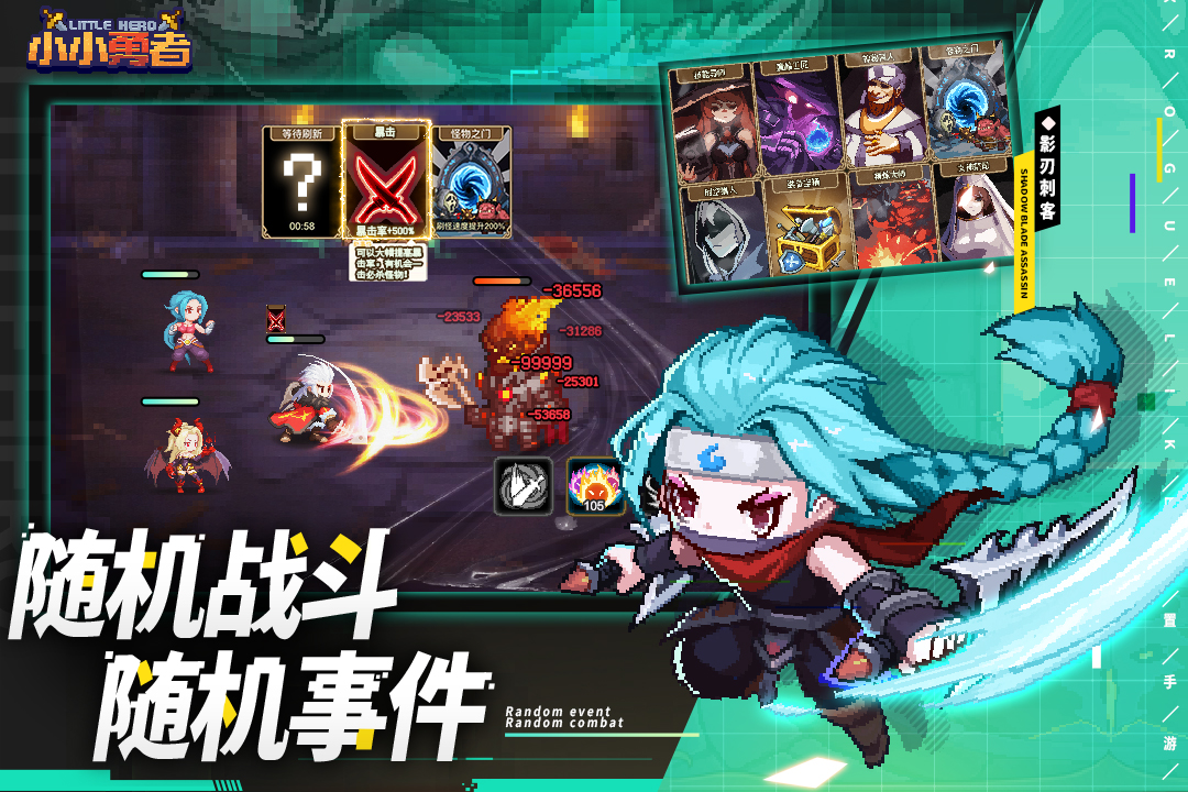 小小勇者(折扣服)