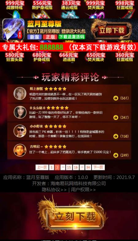 蓝月至尊版红包版官网版