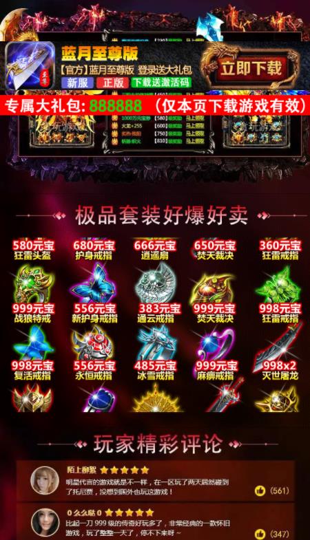 蓝月至尊版红包版官网版