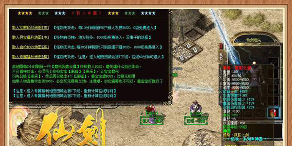 十年仙剑迷失版本传奇