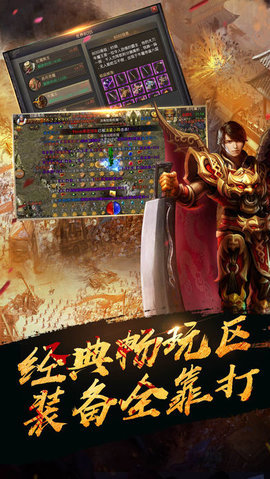 水浒梁山攻速打金版