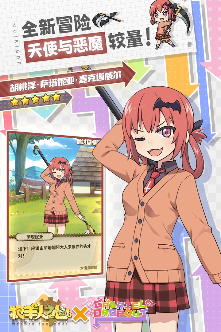 牧羊人之心(官网版)