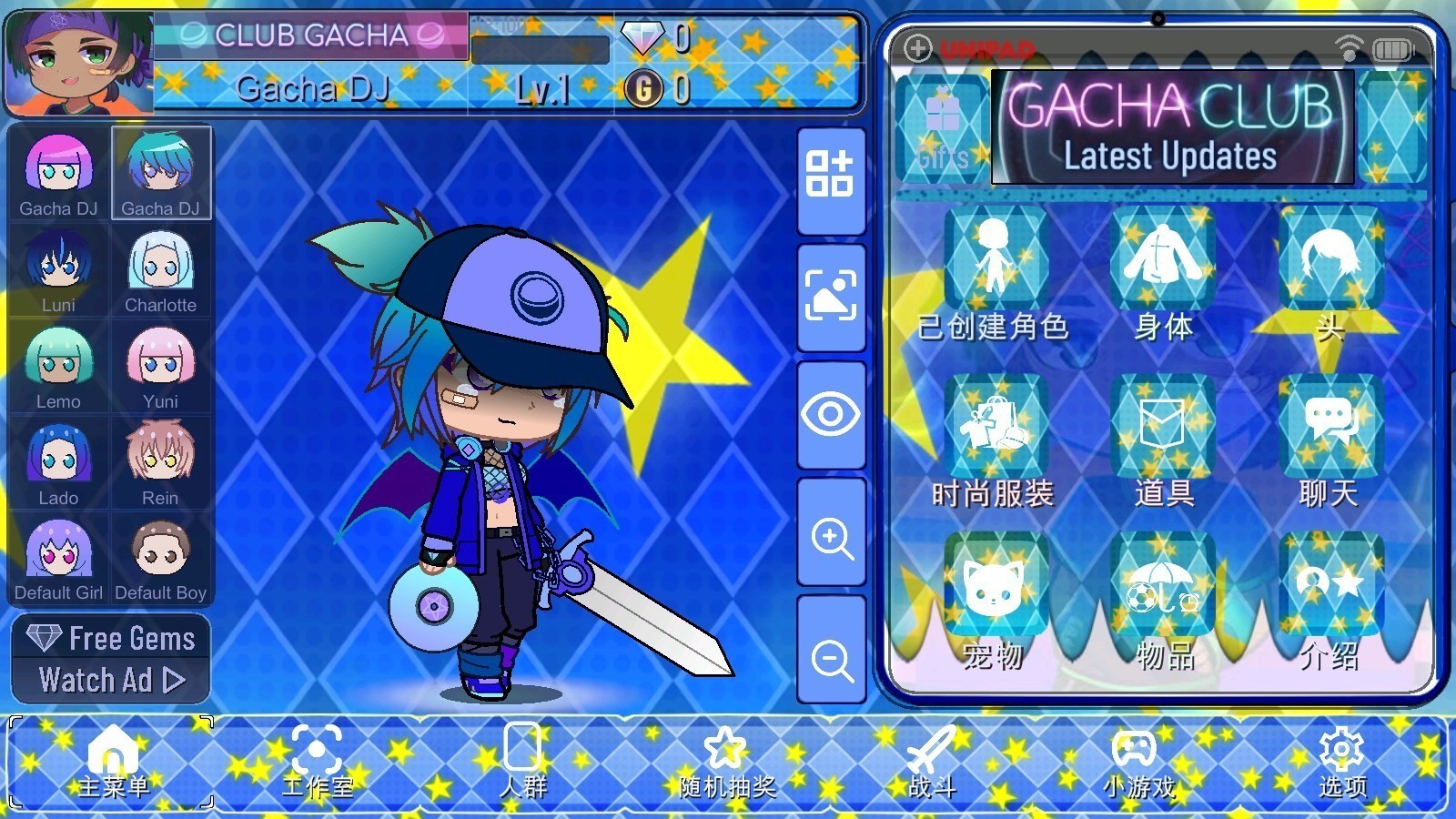 加查之星(正版中文版)