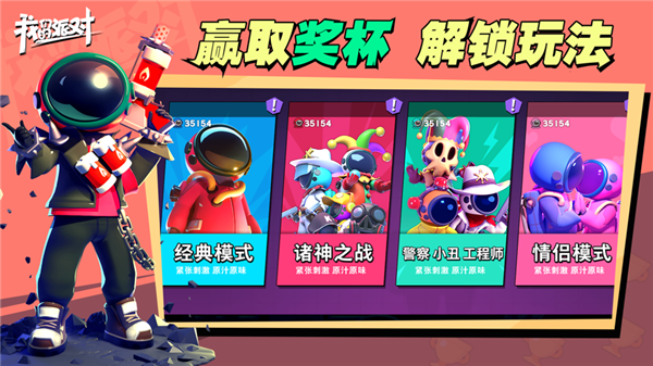 我们的派对(正式版)