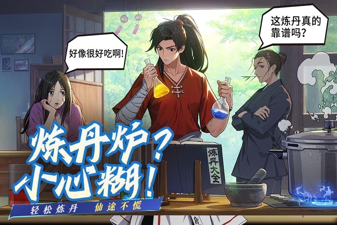 凡人修仙传人界篇(2024)