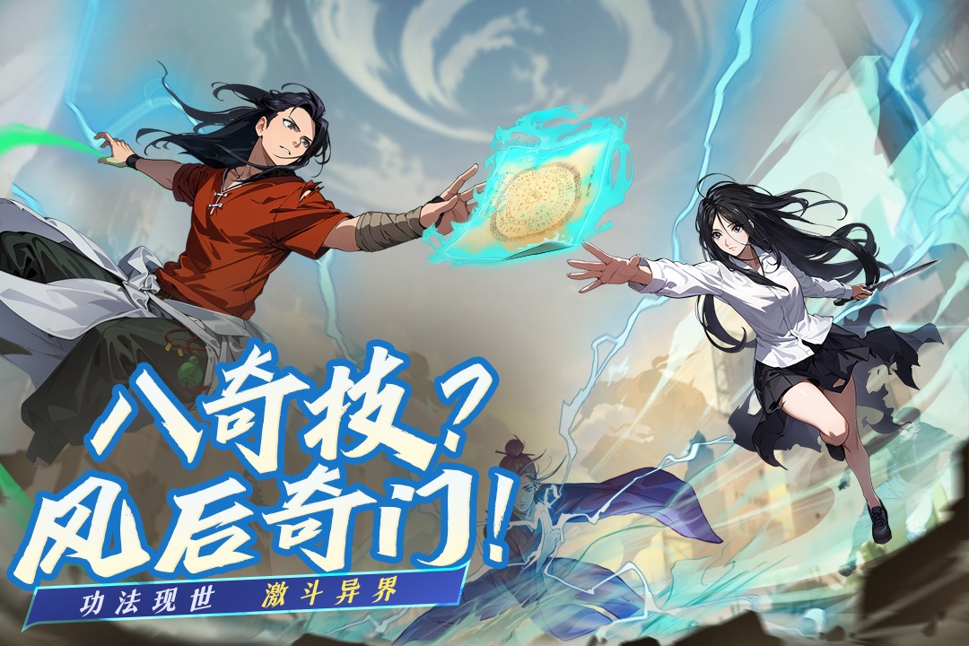 凡人修仙传人界篇(2024)