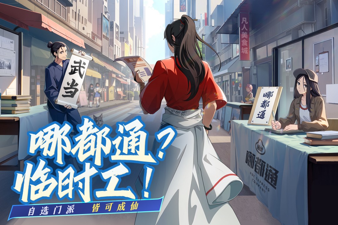 凡人修仙传人界篇(2024)