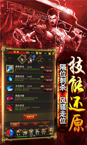 传世公益服飞扬版本